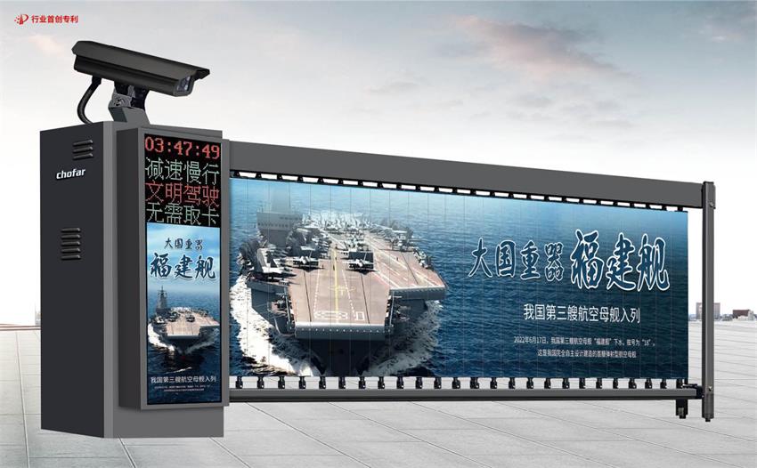 CG90广告道闸一体机