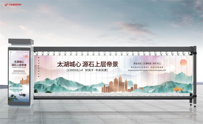 G101-A广告空降闸