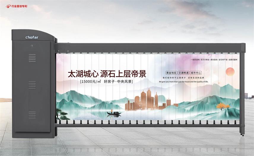 K18-G广告空降闸
